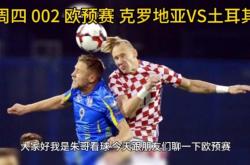 开云体育平台APP-包含欧预赛：丹麦出线仍待定，土耳其晋级悬念的词条