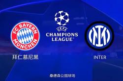 开云体育在线-国际米兰客场不敌，积分榜仍稳居前列的简单介绍