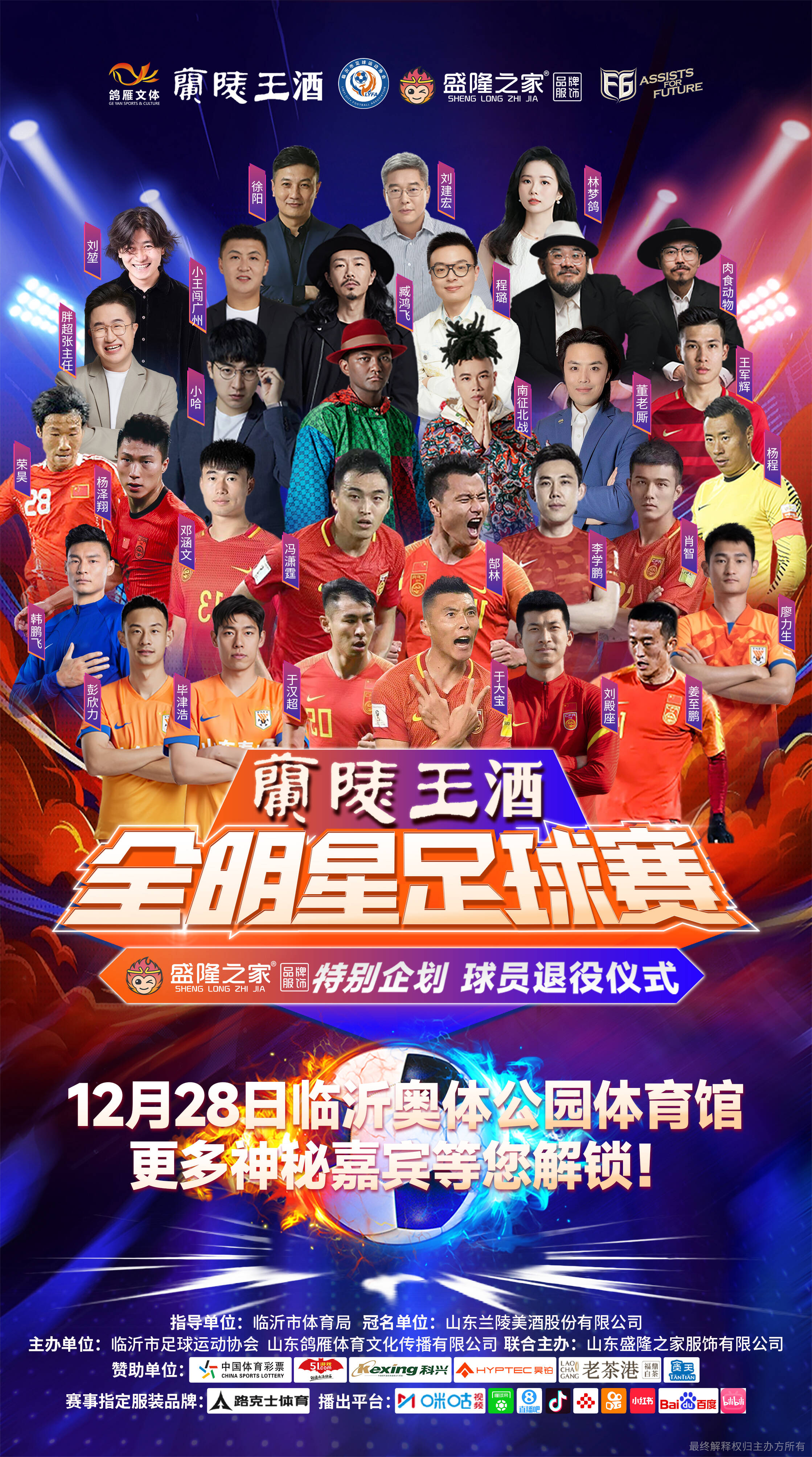 最新报道：明星球员恢复状态出战