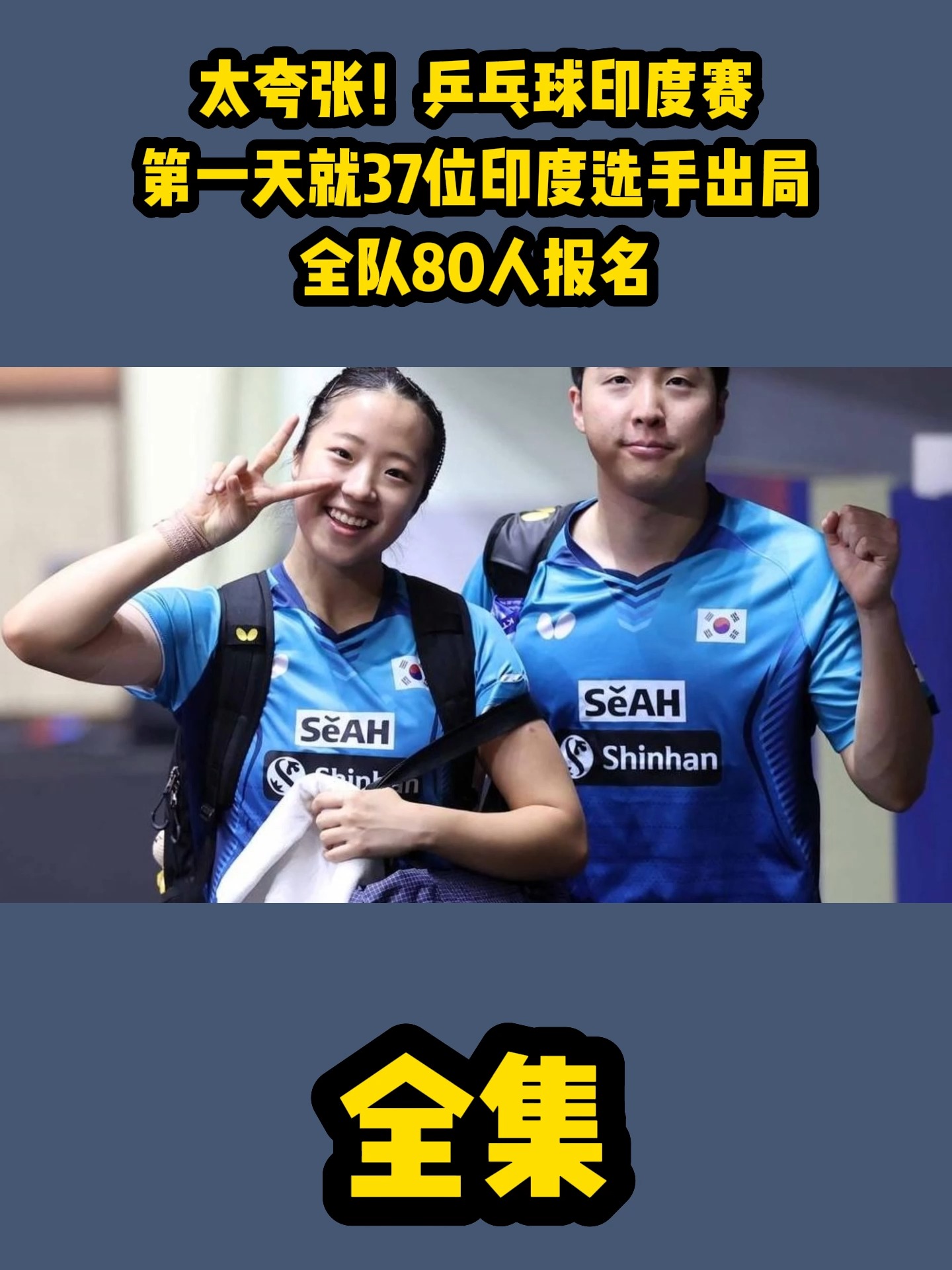 印度选手刷新举重赛大会纪录