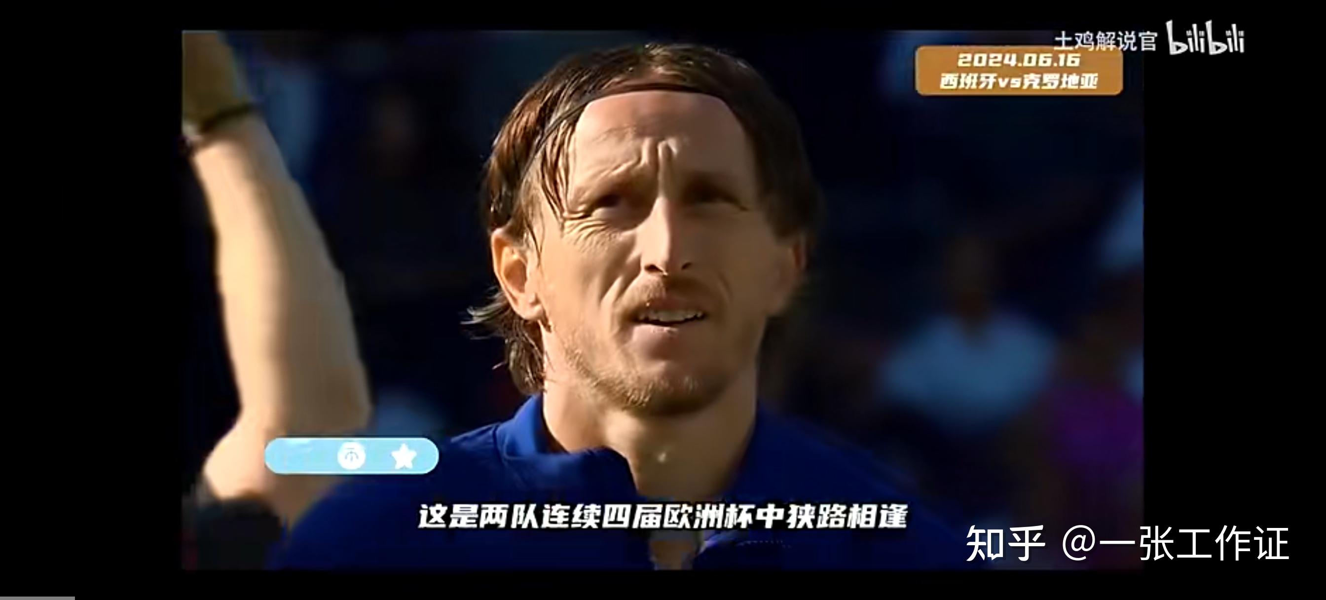 克罗地亚逼平波兰，双方晋级欧洲杯八强的简单介绍