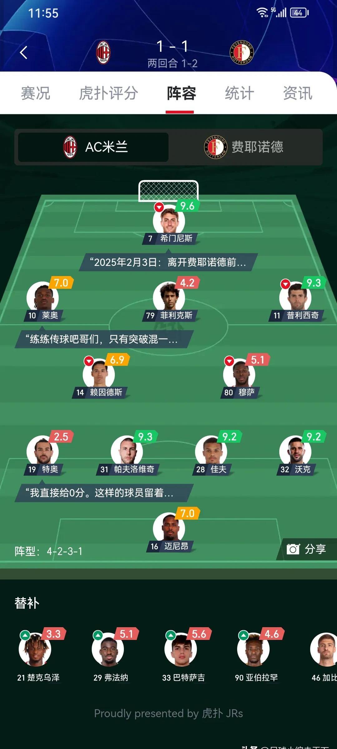 米兰德比将是激烈角逐，谁能笑到最后？的简单介绍