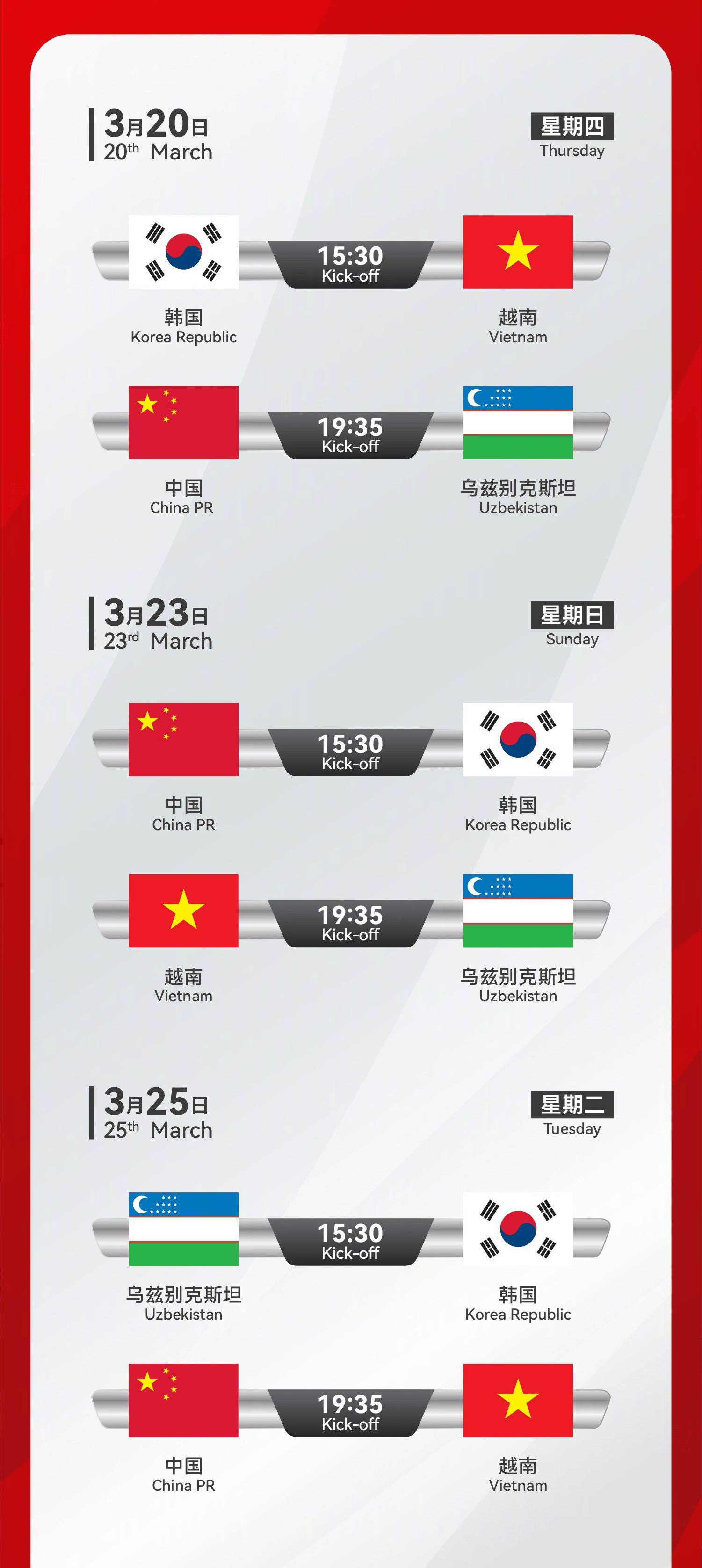 全国运动员纷纷进入次轮比拼