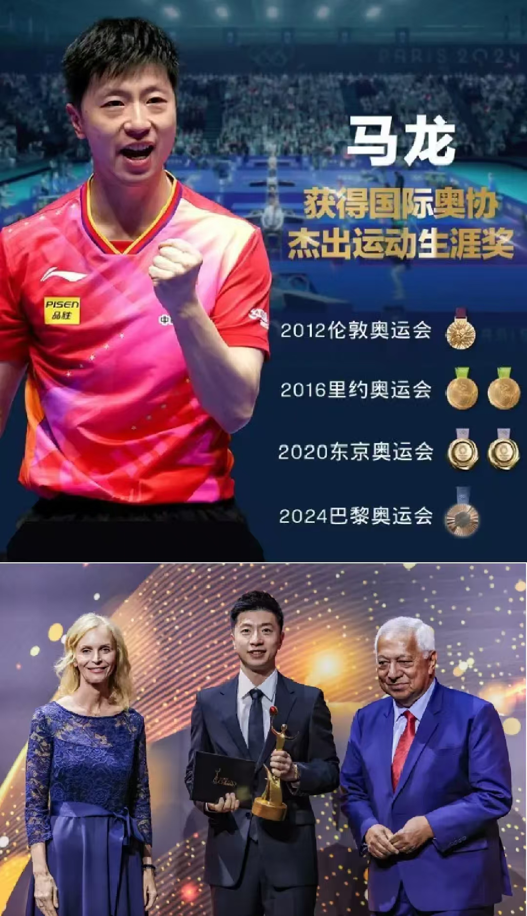 包含德国乒乓球队翻盘奥地利乒乓球队,马龙关键制胜的词条 包含德国乒乓球队翻盘奥地利乒乓球队,马龙关键制胜的词条