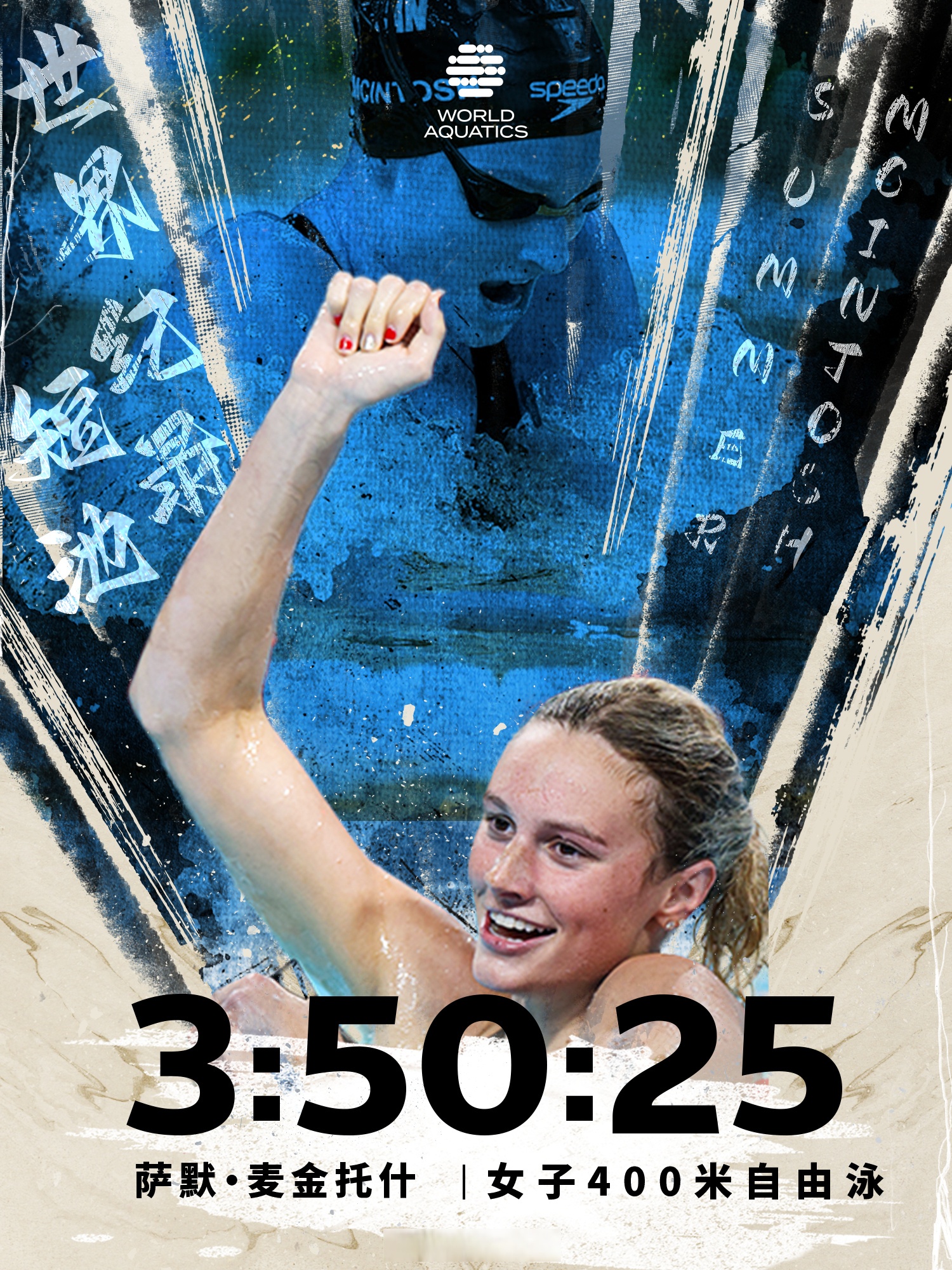 包含一场经典之战！游泳点燃球迷热情的词条